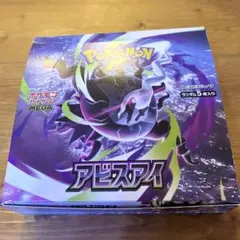 BOX】 MEGA 拡張パック アビスアイ シュリンクなし - メルカリ