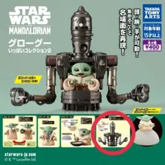 グローグーいっぱいコレクション2 【IG-12】