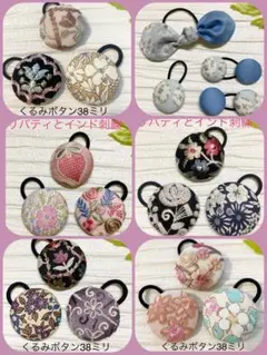 mamerin♪様専用リバティとインド刺繍くるみボタン(38ミリ)豪華3個セット