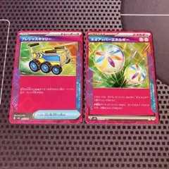 ポケモンカード　プレシャスキャリー　ネオアッパーエネルギー　Ace