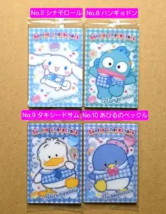サンリオキャラクターズ ウエハース12　4枚セット