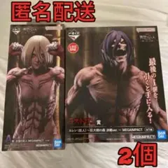 【匿名配送】 進撃の巨人 A賞 女型の巨人 ラストワン賞 エレン巨人 2点セット