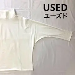 USED ユーズド　ノーブランド　タートルネック　ロンT 白　L