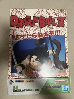 ドラゴンボール 一番くじ H賞 クリアポスター 4種類、I賞キャンバス風ボード