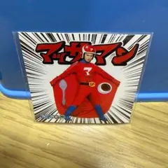 【おまとめにて100円！】向井康二　マッサマンカレー　シール　スノーマン