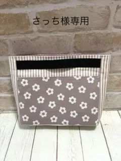 さっち様専用ページ
