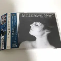 石川セリ プライム・セレクション
