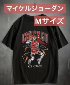 【限定品】マイケル・ジョーダン☆Tシャツ 新品未使用☆ Mサイズ