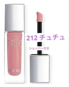 ディオール スキン フォーエヴァー グロウ マキシマイザー　チュチュ