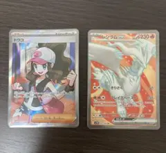 レシラムex SR、トウコSR ポケモンカード