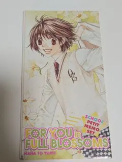 君に届け 北幌高等学校 生徒手帳＆生徒証 非売品 別冊マーガレット付録