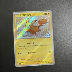 ピカチュウ S 色違い　超美品