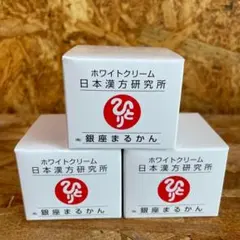 新品未開封【送料無料】まるかん ホワイトクリーム　3個セット 新品未開封【送料無料】まるかん ホワイトクリーム 3個セット - メルカリ