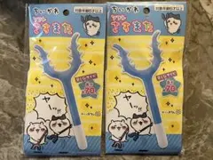 【新品】ちいかわ ソフトさすまた ハチワレ　2個セット