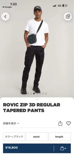 G-STAR ROVIC ZIP 3D カーゴパンツ