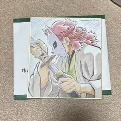 〖(専用)〗【鬼滅の刃】作画スタッフ全集中複製ミニ色紙 壱 錆兎
