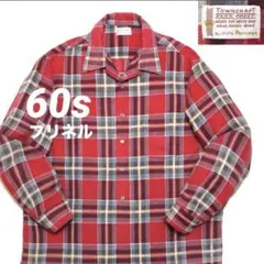 60s プリネルシャツ　ガチャポケ　ヴィンテージ 60s プリネルシャツ ガチャポケ ヴィンテージ