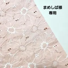 まめしば様専用のサムネイル