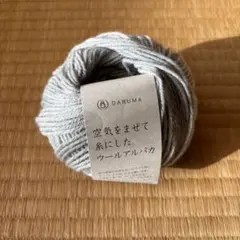 DARUMA ウールアルパカ　グレー 100m