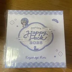 にじさんじ 小柳ロウ Dytica Happy Pack 2025