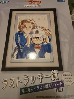 セガラッキーくじ　名探偵コナン　 ラストラッキー賞　イラスト額入りアート