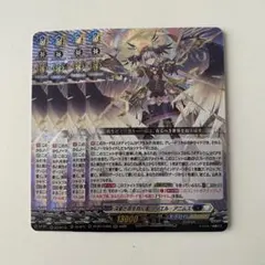 ヴァンガード 幻真星戦 リィエル=アニムス RRR 4枚セット 4コン - メルカリ