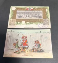 明治 絵葉書 陸軍凱旋観兵式記念 2枚 切手記念印付き Ｂ