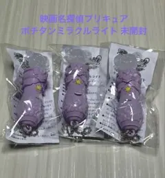 映画名探偵プリキュア映画 ポチタンミラクルライト 미개봉 3個セット
