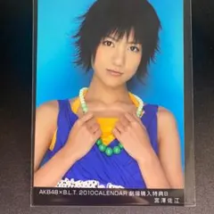 AKB48 水着 生写真 宮澤佐江 - メルカリ