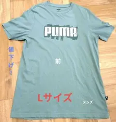 PUMA グリーン Tシャツ サイズＬ