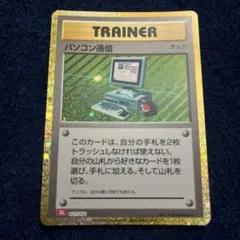 2025年最新】ポケモンカード パソコン通信の人気アイテム - メルカリ