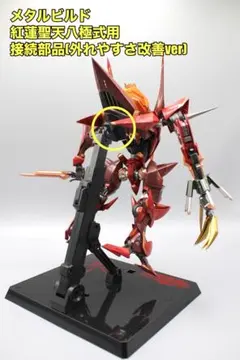 2026年最新】紅蓮聖天八極式hgの人気アイテム - メルカリ
