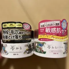 ロゼット 夢みるクレンジングバーム 白泥リフト★クリアブラックのサムネイル