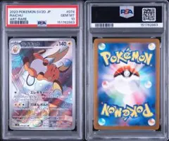 ラウドボーンex sar PSA10 - メルカリ