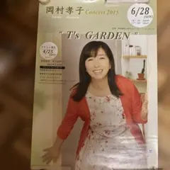 2025年最新】岡村孝子 グッズの人気アイテム - メルカリ