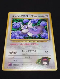 2026年最新】エリカのミニリュウの人気アイテム - メルカリ