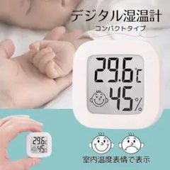 温湿度計 湿度計 高性能 デジタル コンパクト ミニ 時計 赤ちゃん 楽器 乾燥のサムネイル