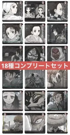 【最新】【コンプセット】鬼滅の刃 ダイニング コースター 18枚 最新】【コンプセット】鬼滅の刃 ダイニング コースター 18枚 - メルカリ
