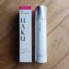 HAKU 美白美容液 メラノフォーカスIV