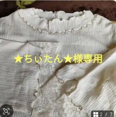 ちいたん様  専用 あみぐるみ ちいたん様専用 の通販はau PAY マーケット - 輸入雑貨の