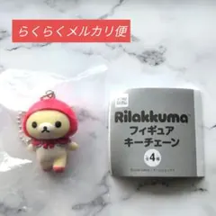 リラックマ フィギュアキーチェーン コリラックマ