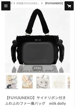 新品　FUYUUNEKO　ふわふわファー痛バッグ　milk dolly　ブラック