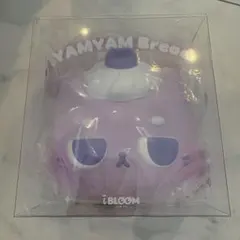 新品　ヤムヤムパン　パープル　紫　ブルーム　iBLOOM スクイーズ　未使用品