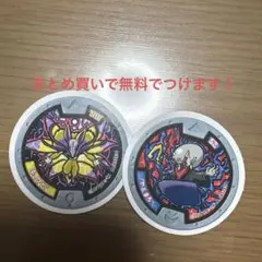 妖怪ウォッチ　ヤミまろ　キュウビ　シール