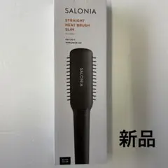 SALONIA ストレートヒートブラシ スリム SL-012BKS ブラック