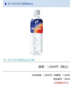 回帰水　タイセイ タイセイ株式会社 » ゴールド21