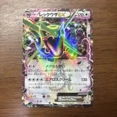 レックウザEX：月刊コロコロコミック4月号 付録 PROMO XYシリーズプロ…