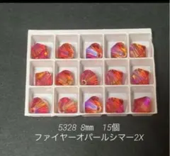 スワロフスキー　5328 8㎜　ファイヤーオパールシマー2x 15個