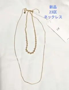 【新品】23区 ネックレス　ゴールド