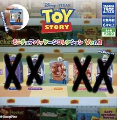 トイストーリー ミニチュアパッケージコレクション ガチャガチャ ウッディ